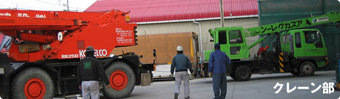 �L����ЃA�X�J�N���[�� �N���[����