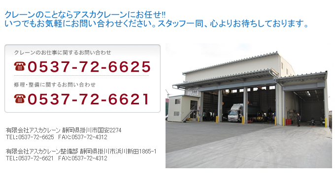 �L����ЃA�X�J�N���[�� �X�^�b�t