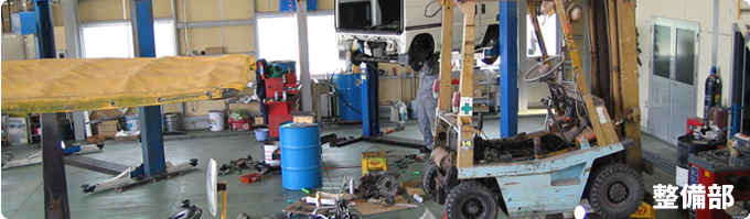 有限会社アスカクレーン　整備部