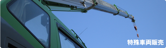 �L����ЃA�X�J�N���[���@����ԗ��̔�